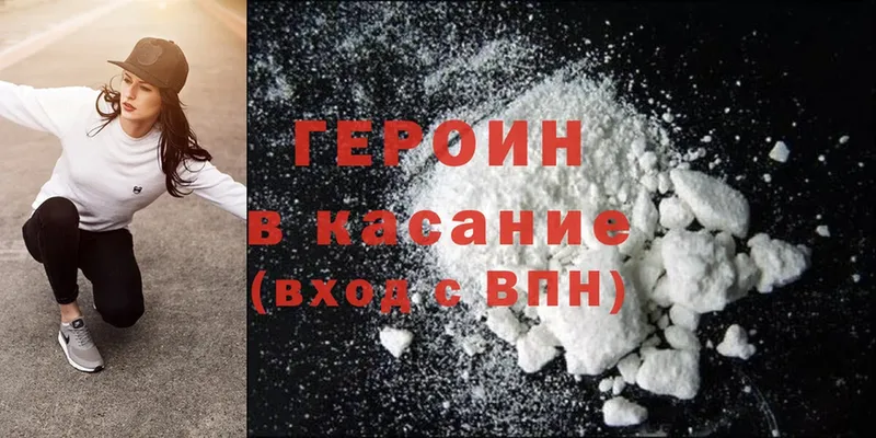 сколько стоит  Верхоянск  Героин Heroin 