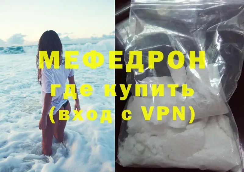 Мефедрон mephedrone  Верхоянск 